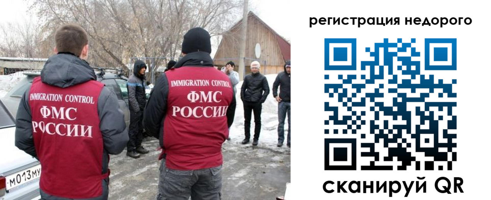 временная регистрация 2025 в Зверево