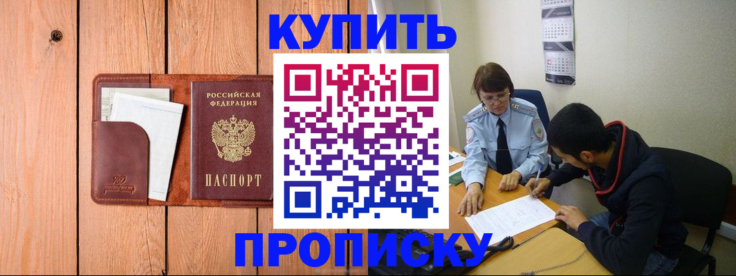 временная регистрация госуслуги в Зверево