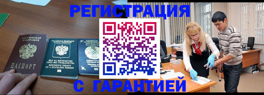 временная регистрация адрес в Зверево