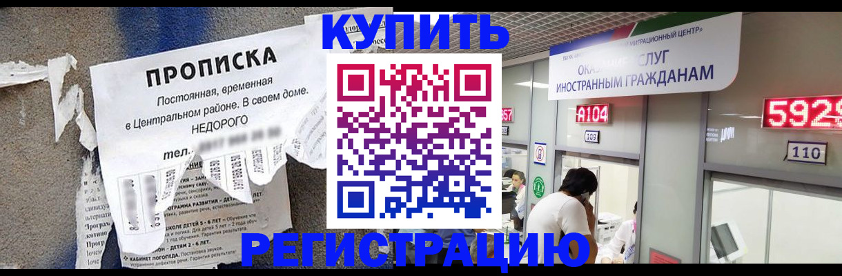 прописка в квартире в Зверево