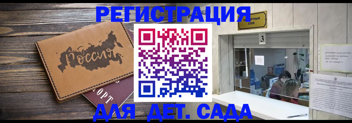 прописка в квартире в Зверево